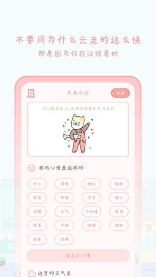 天气物语3