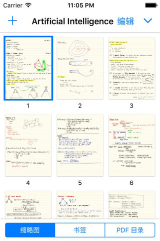 goodnotes手帐软件5