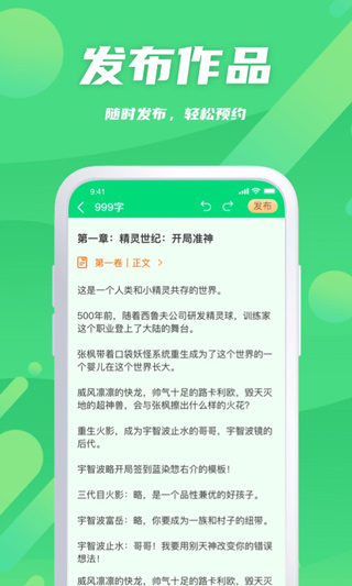 飞卢作家助手5