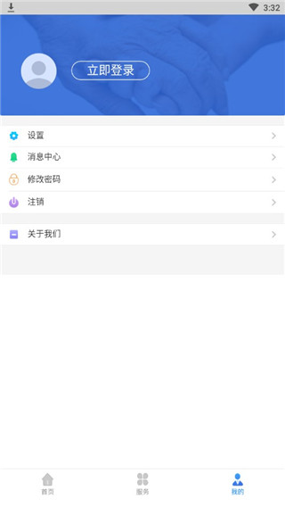 辽宁人社app2