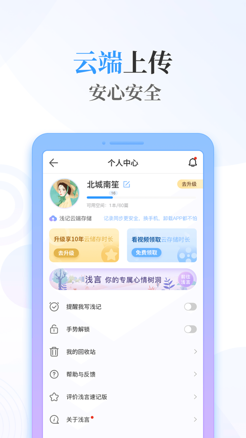 浅言速记版5