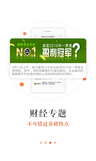 猪易通4