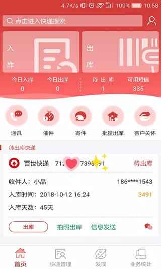 来取app4