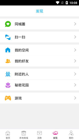 绥化同城4