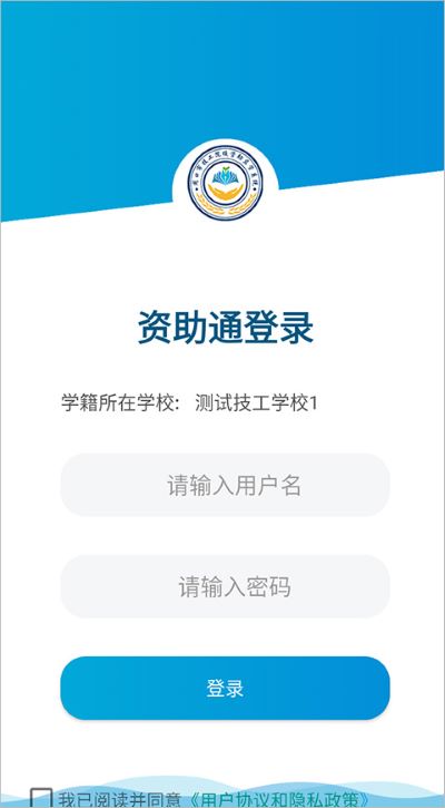 资助通技工版3
