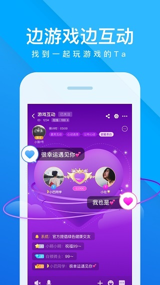 会玩app老版本4
