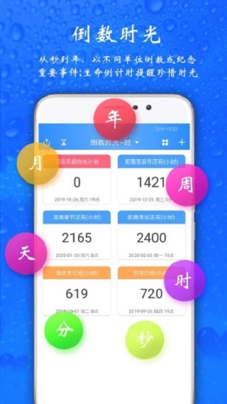时光计划4