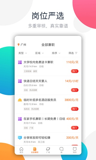 兼职猫app2023最新版3