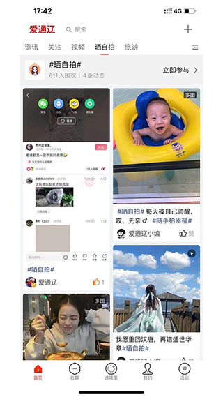 爱通辽1