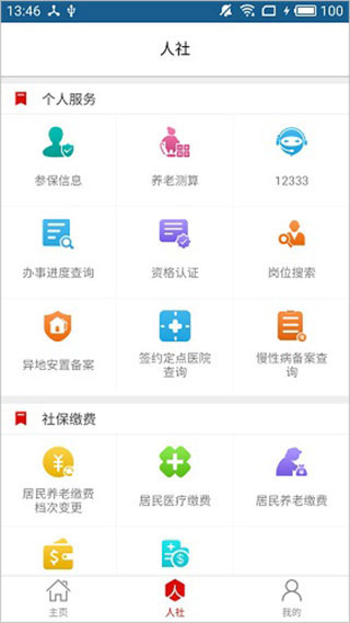 温暖淄博人社5