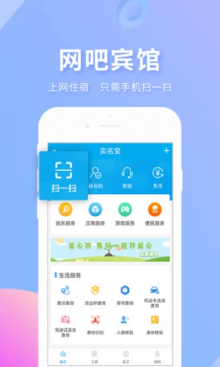 实名宝5
