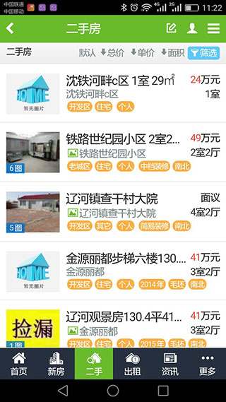 通辽房产网3