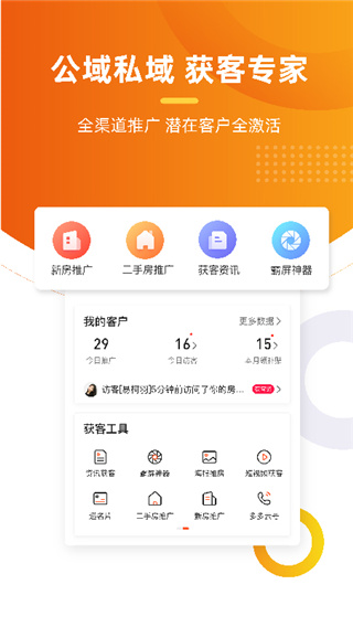 多多卖房app4
