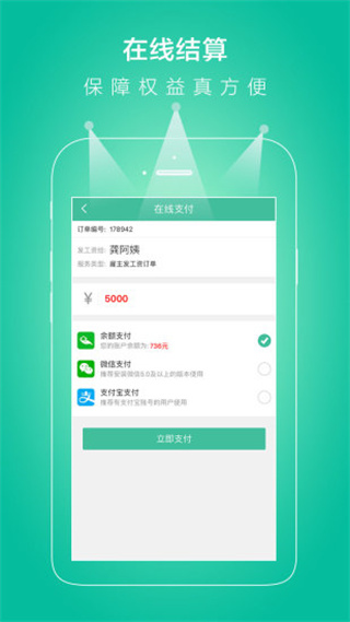 无忧保姆app1