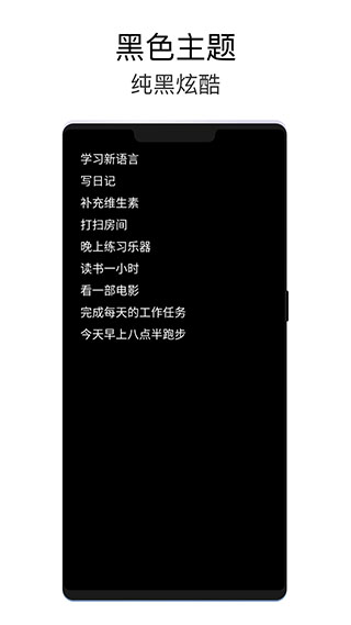 极简待办app4