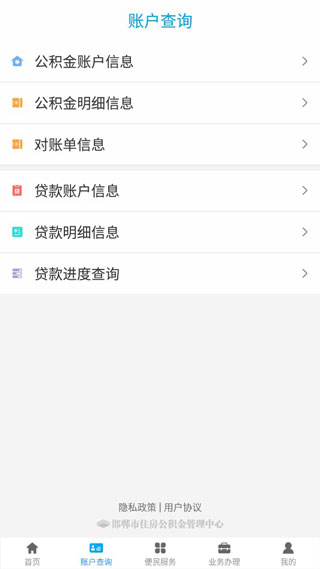 邯郸公积金2
