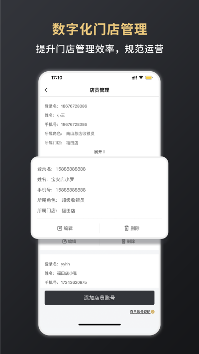 嘉联支付app2