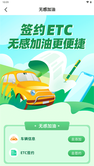 中油优途app2023最新版4
