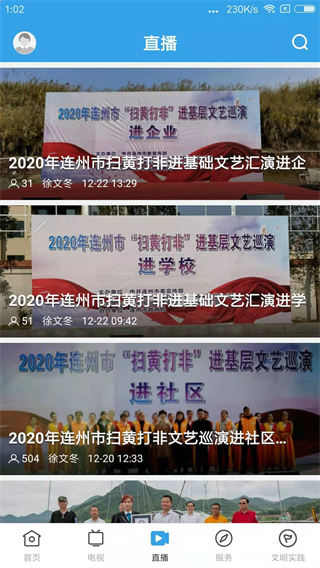 掌上连州2