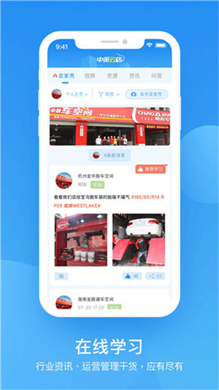 中策云店app3