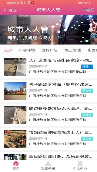 爱我崇左1