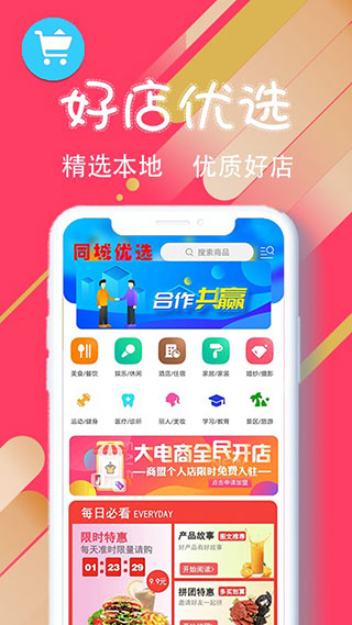 乐享通辽2
