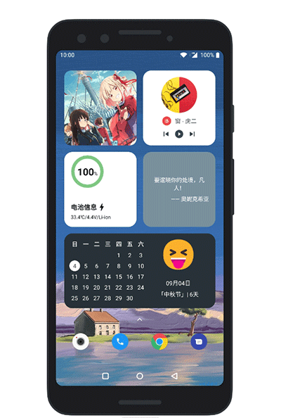 会话微件1