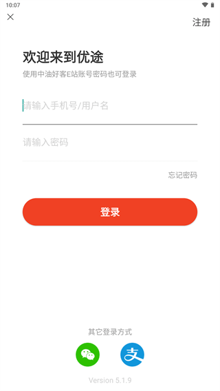 中油优途app2023最新版5