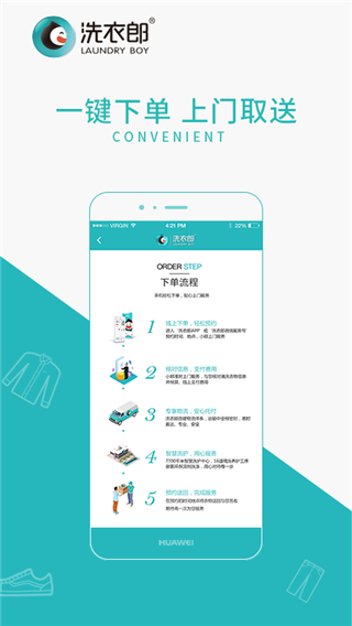 洗衣郎app1