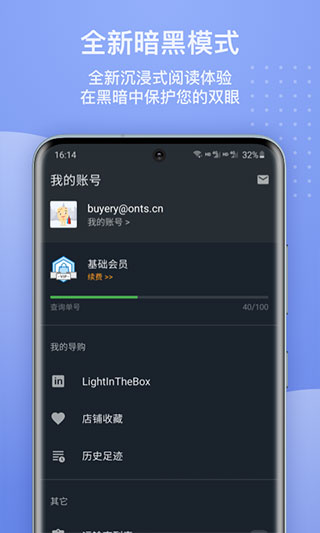 17track全球物流查询app2