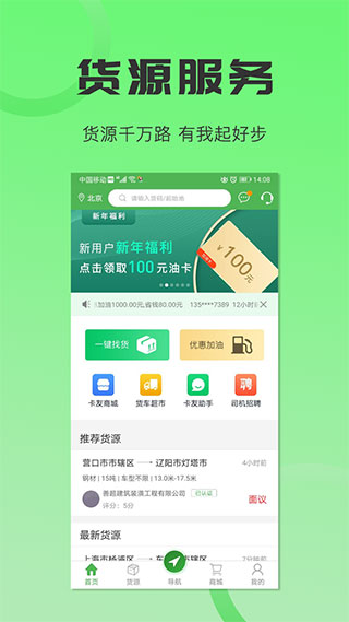 沙师弟司机1
