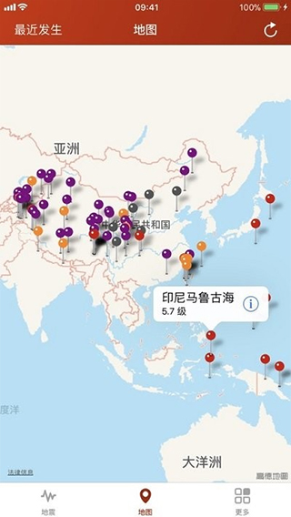 地震云播报app2