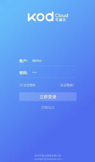 可道云4