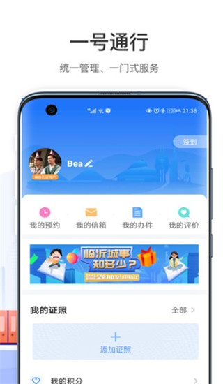 爱山东容沂办2