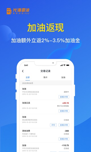 光汇云油4