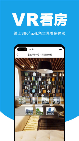 点点租app3