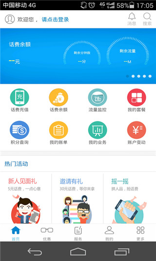 深圳移动频道1