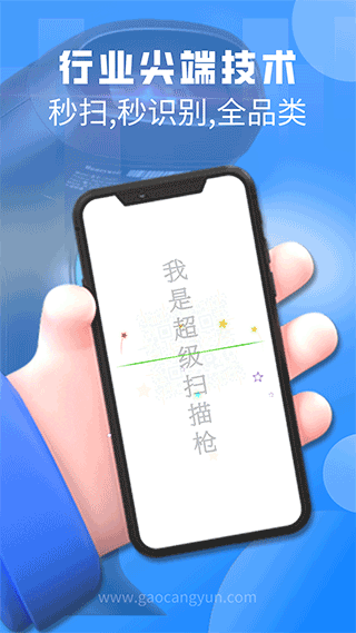 扫一扫app1