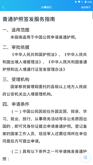 移民局3
