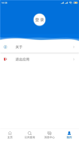 厦门人社app3