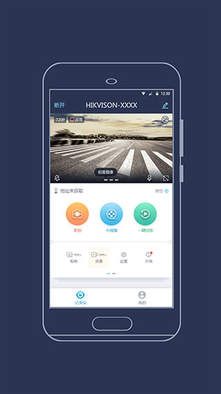 海康慧眼app2