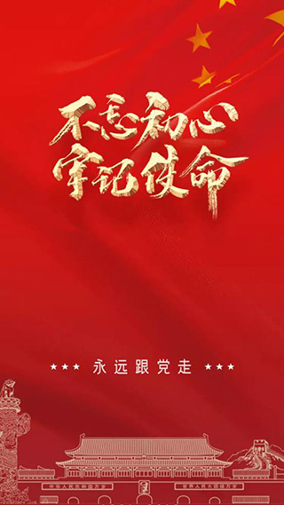 江西党建云(赣鄱党建云)1