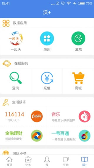 粤警民通3