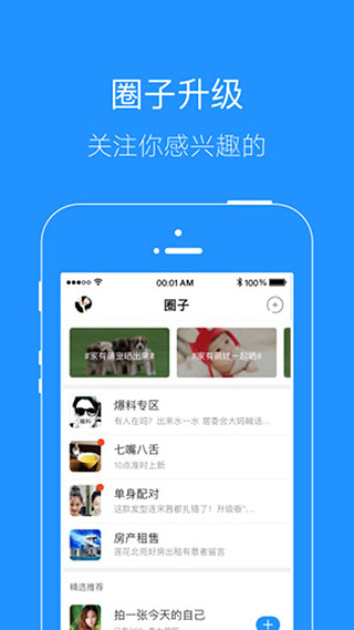 掌上广元3