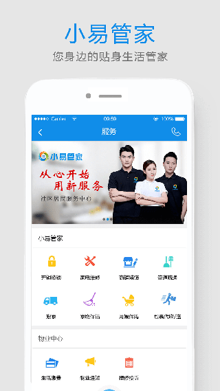 易家人app安卓版2