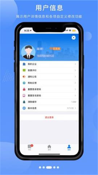 赣企开办e窗通3