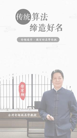 叁式佳名app5