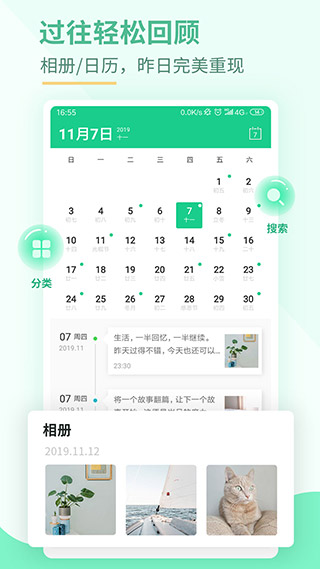 吾记日记3