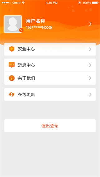 榕e社保卡app3