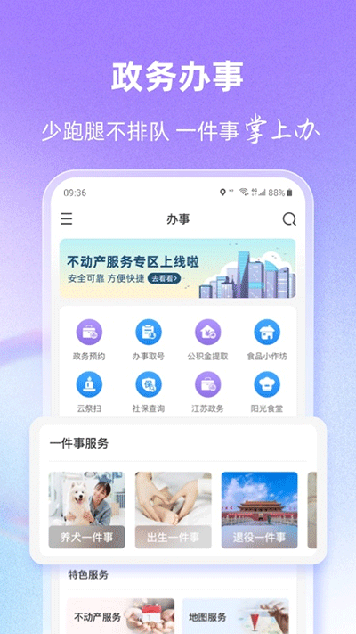 灵锡app安卓手机版4